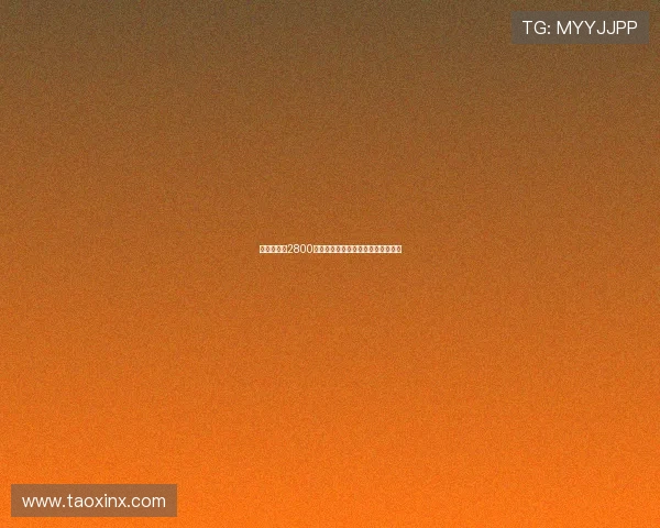 吉达国民以2800万欧签下斯图加特中场米约正式加盟